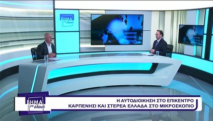 Βήμα για όλους 19-12-2022, Νίκος Σουλιώτης
