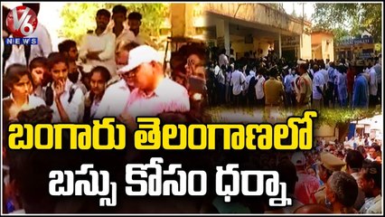 VBIT College Students Protest Over RTC Bus Issue In Ghatkesar | Medchal | V6 News