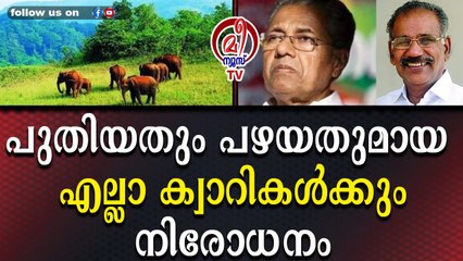 ഫർ സോണിനെതിരായി പ്രതിപക്ഷപാർട്ടികളും മറ്റു സംഘടനകളും സമരം ശക്തം