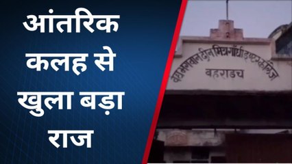 बहराइच: बिना प्रैक्टिकल परीक्षा दिए ही कैसे पास होते थे विद्यार्थी, जानिए पूरा मामला