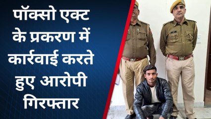 नागौर : नाबालिग किशोरी को डरा धमका कर बलात्कार करने के मामले में युवक गिरफ्तार