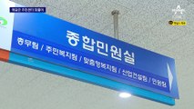 여권 사진에 불만 제기…주민센터서 애꿎은 손찌검