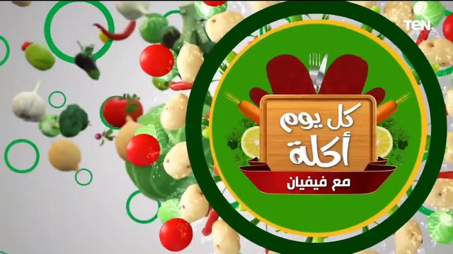 طريقة عمل طاجن سمك بلطي بالصلصه مع الشيف فيفيان