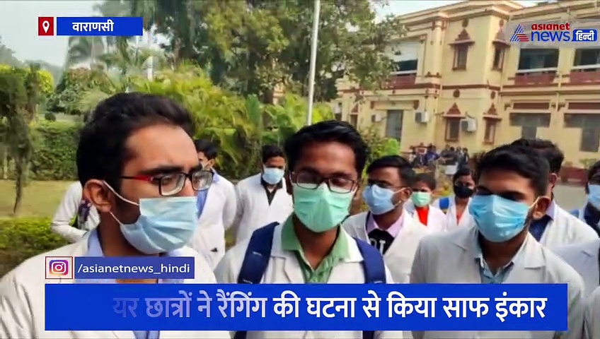 BHU: डेंटल साइंस सेकेंड ईयर के छात्र पहुंचे सेंट्रल ऑफिस, छात्र को निलंबित करने का फैसला वापस लेने की हुई मांग