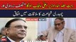 Punjab Crisis: Asif Ali Zardari meets Ch Shujaat Hussain