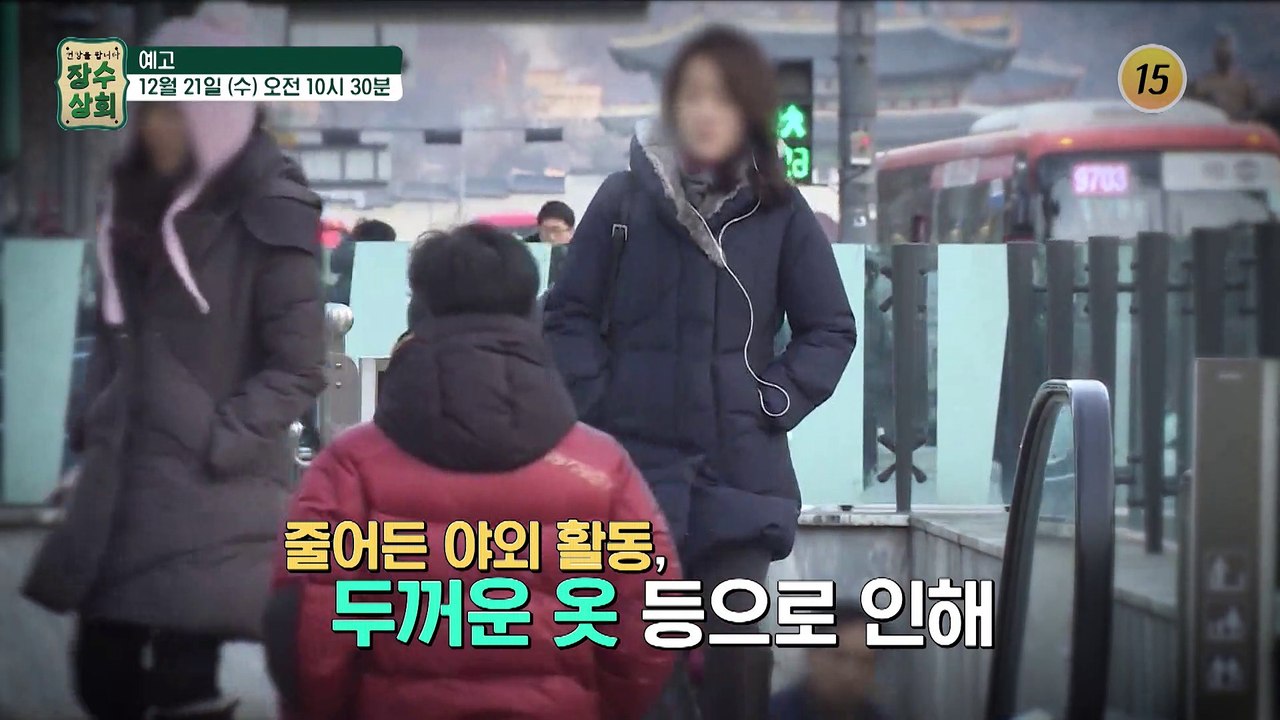 혈관 건강 되찾아주는 특별한 다이어트 비법_장수상회 24회 예고 TV CHOSUN 2...