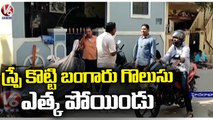 Chain Snatching From Woman Neck At Kukatpally | Hyderabad | V6 News