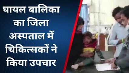 दौसा: खेलते-खेलते बालिका गिरी छत से, फिर क्‍या हुआ..देखें खबर