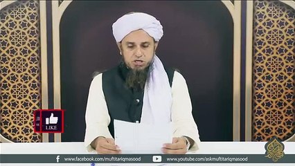 Aalim Bn'ny k Leyey Kitna Ilm Zruri hy| Mufti Tariq Masood