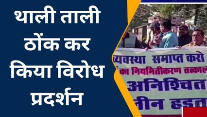 चम्मच से थाली बजाकर जताया विरोध:छठवें दिन संविदा स्वास्थ्य कर्मचारियों ने की जमकर नारेबाजी