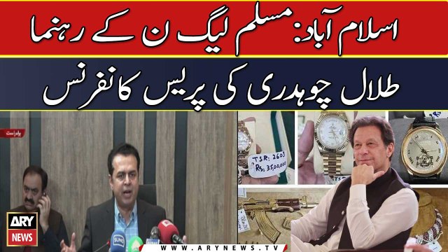 PMLN leader Talal Chaudhry press conference in Islamabad