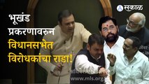 NIT Land Scam: Maharashtra Winter Session 2022 | Jayant Patil VS CM Eknath Shinde | Maharashtra