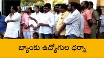 సంగారెడ్డి: ఏపీజీవీబీ ప్రధాన కార్యాలయం వద్ద ఉద్రిక్తత