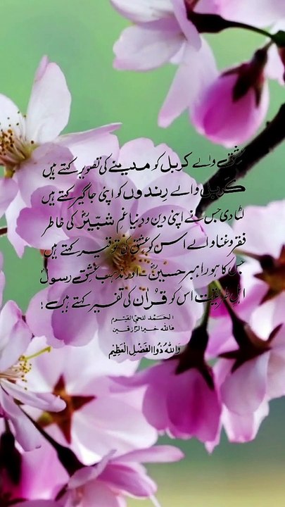 Hazrat Imam hussain حضرت امام حسین رضی اللہ تعالیٰ عنہ