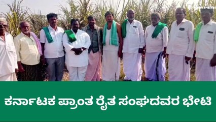 ಸಿರುಗುಪ್ಪ: ಬೆಂಕಿ ತಗುಲಿ 50 ಎಕರೆ ಕಬ್ಬು ಬೆಳೆ ನಷ್ಟ, ಮುಖಂಡರ ಭೇಟಿ