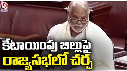 BRS MP K. Keshava Rao About The Appropriation Bill No.4 And No.5 In Parliament | V6 News