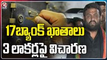 TRS MLA Pilot Rohith Reddy Second Day Of ED Interrogation Continues | V6 News