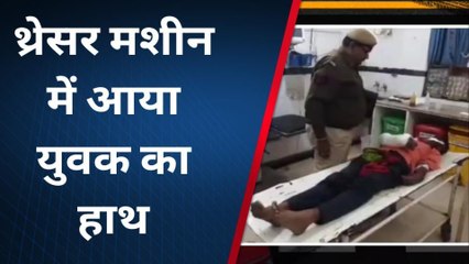 पाली: खेत में काम करते समय थ्रेसर मशीन में आया युवक का हाथ, हालत गंभीर