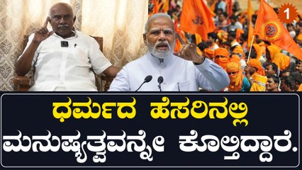 ನಮ್ಮ ಊರಲ್ಲಿರೋ ದಲಿತರನ್ನ ನಿಮ್ಮ ಮನೆಗೆ ಕರ್ಕೊಂಡು ಹೋಗಿ ಊಟ ಹಾಕಿ | H Vishwanath | *Karnataka | OneIndia