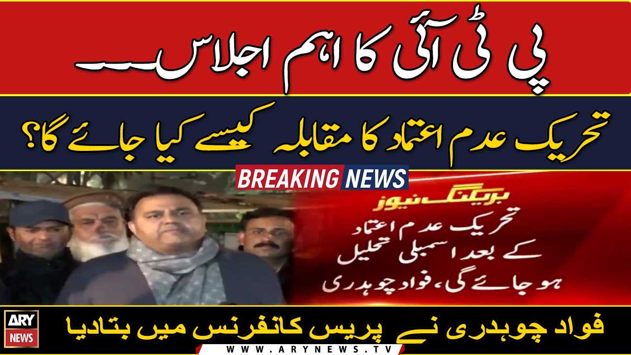PTI, PML-Q to thwart all of opposition's plans says Fawad Chaudhry