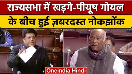 Mallikarjun Kharge के बयान पर सदन में हंगामा, Piyush Goyal ने की माफी की मांग | वनइंडिया हिंदी