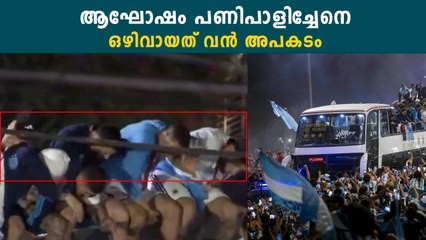 Messi മുതൽ Di Maria വരെ ; Narrow Escape ആയ വമ്പൻ താരങ്ങൾ