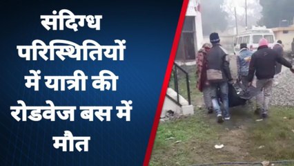 यूपी: अपनी बीमार माँ से मिलने मुरादाबाद से निकला युवक, बदायूं में आकर हो गई मौत