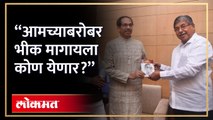 चंद्रकांत पाटलांनी उद्धव ठाकरेंना गाठलं, 'ते' पुस्तक चर्चेत | Chandrakant Patil | Uddhav Thackeray