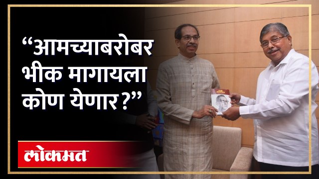 चंद्रकांत पाटलांनी उद्धव ठाकरेंना गाठलं, 'ते' पुस्तक चर्चेत | Chandrakant Patil | Uddhav Thackeray