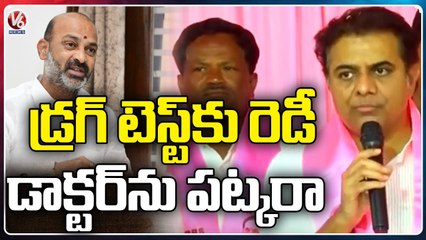 Minister KTR Aggressive Comments On Bandi Sanjay , Challenges Over Drug Test | V6 News