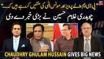 Chaudhry Ghulam Hussain gives big news regarding Pervez and Moonis Elahi