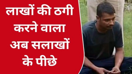 उदयपुर : फर्जी आंगनवाड़ी सुपरवाइजर बन कर 200 लोगों से ठगे लाखों रुपए, आरोपी गिरफ्तार