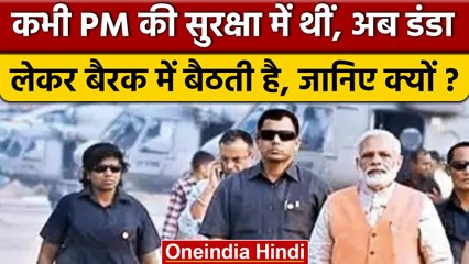 कभी SPG में  PM Modi की सुरक्षा करती थी V Shalini, अब डंडा लेकर करती हैं ड्यूटी | वनइंडिया हिंदी