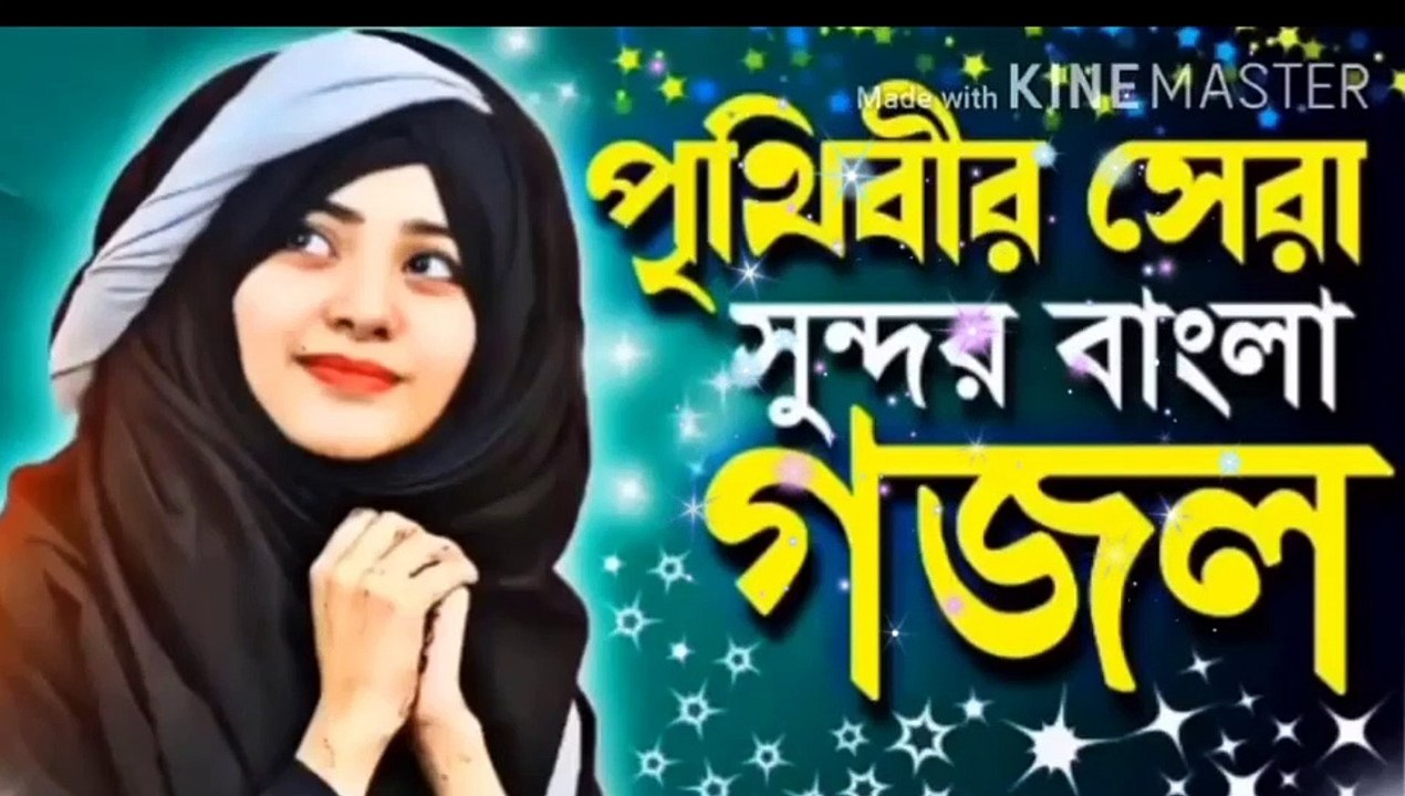 Islamic song