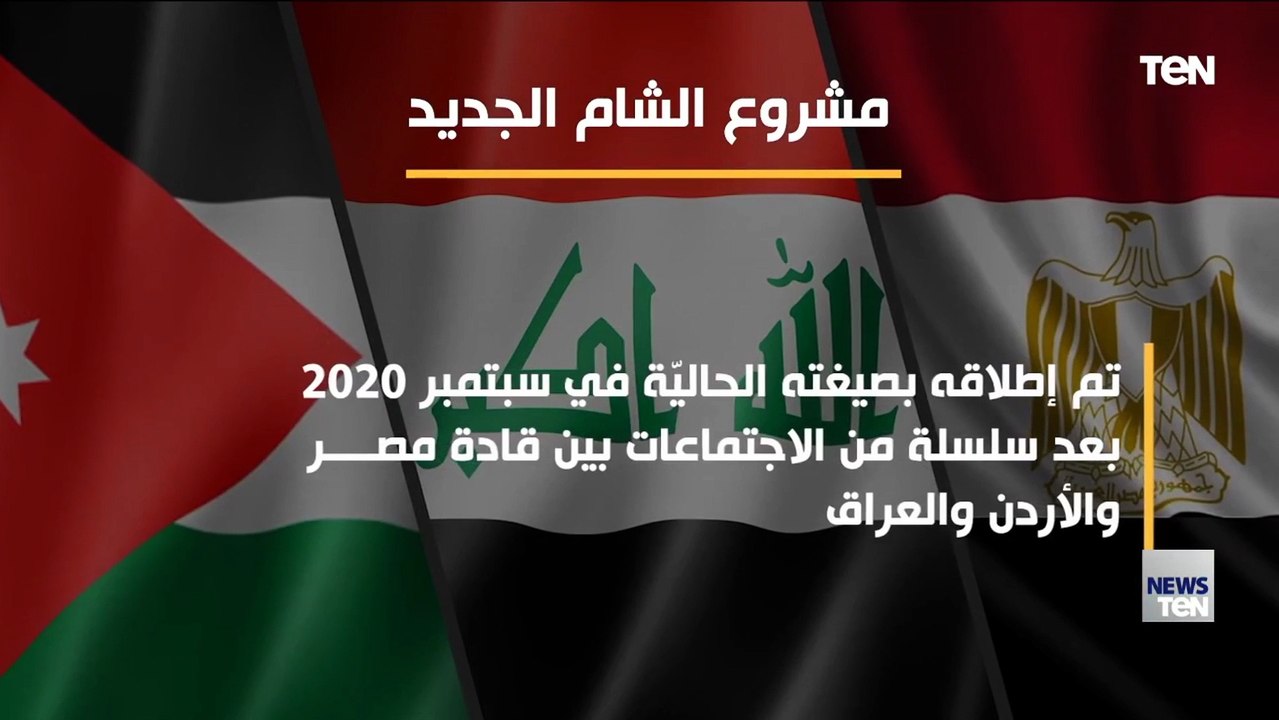 التفاصيل الكاملة لـ مشروع الشام الجديد