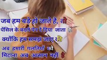 POWERFUL_STUDY_MOTIVATIONAL_VIDEO___by_neeraj_motivational___हिन्दी__motivational__speech_video_2022(360p)