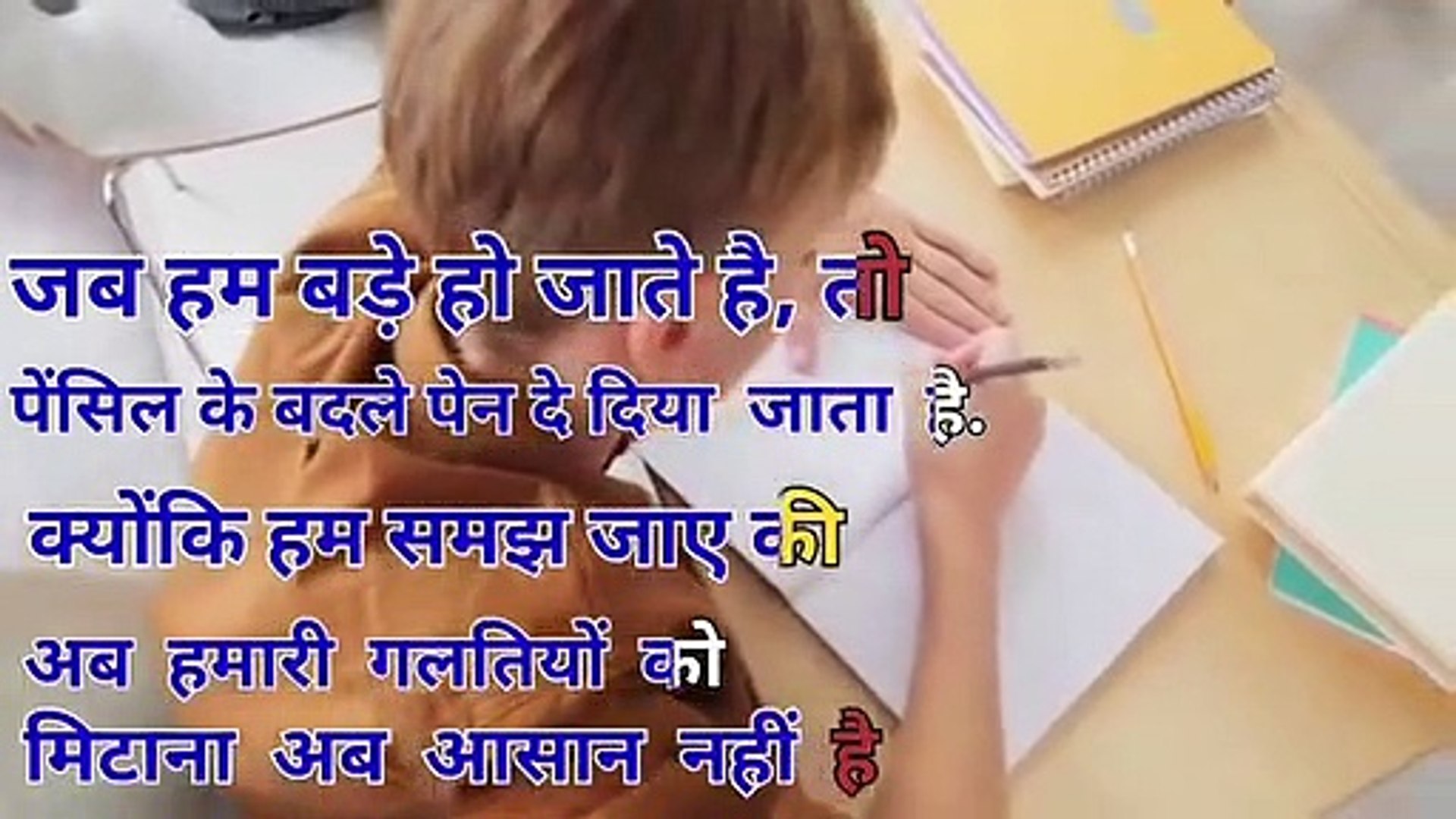 POWERFUL_STUDY_MOTIVATIONAL_VIDEO___by_neeraj_motivational___%E0%A4%B9%E0%A4%BF%E0%A4%A8%E0%A5%8D%E0