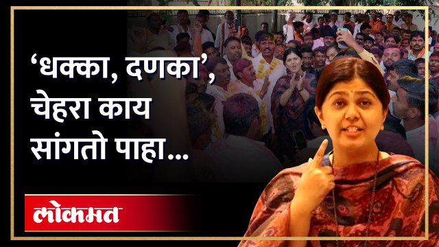 जिंकलो की हरलो? पंकजा मुंडेंनी व्हिडीओतून स्पष्टच सांगितलं... Pankaja Munde Video on Grampanchayat