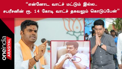 DMK-க்கு விரைவில் முடிவுரை எழுதப்படும் - Annamalai