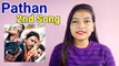 Jhoome Jo Pathaan Official Poster Review | Pathaan 2nd Song | Pathaan 2nd Song Announcement |Pathaan