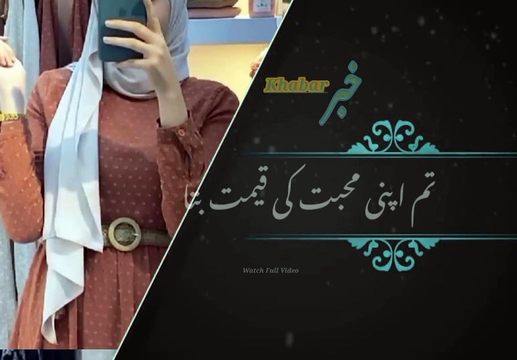 Aghar jaan qurban kardo | اگرجان قربان کردوں | khabar__خبر