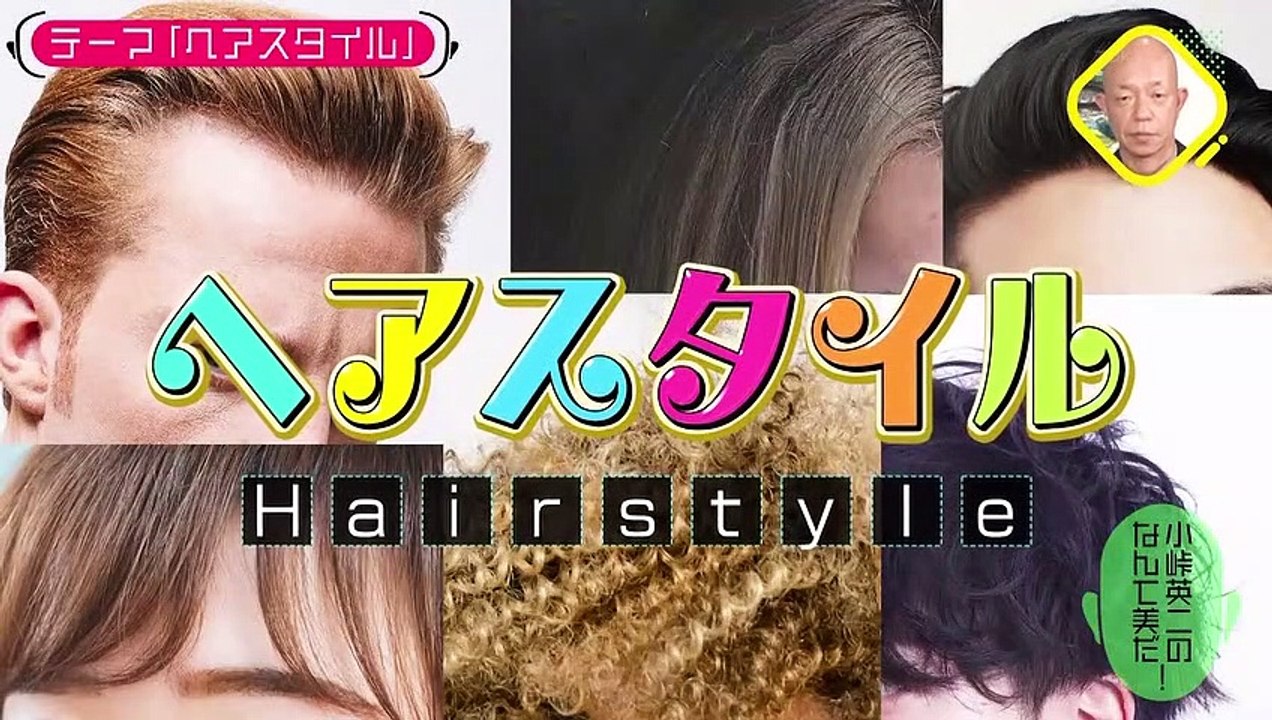 【池田瑛紗】2022_12_20「小峠英二のなんて美だ！」