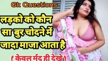 Gk Hindi questions #Gk questions and answers #hindi motivational video