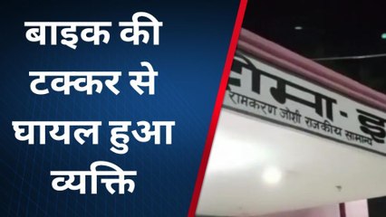दौसा: एन एच 21 हाईवे पर बाइक की टक्कर से घायल हुआ अधेड़ व्यक्ति