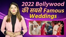 Bollywood Couples की Grand Weddings 2022: Alia-Ranbir से Farhan Akhtar तक | देखे वीडियो | वनइंडिया