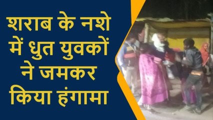 प्रतापगढ़: कोतवाली के सामने शराब के नशे में धुत्त युवकों का हाई वोल्टेज ड्रामा, देखें वीडियो