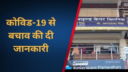 गोरखपुर: बाल रोग विशेषज्ञ ने कोविड-19 से बचाव की दी जानकारी, देखें खबर