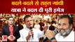 Bharat Jodo Yatra: बदले-बदले से Rahul Gandhi यात्रा ने बदल दी पूरी इमेज | Congress