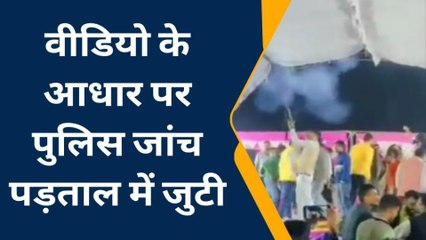 रायबरेली: बार बालों के साथ ठुमके और जमकर हर्ष फायरिंग, देखें वीडियो