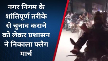 मुजफ्फरपुर: शांतिपूर्ण तरीके से चुनाव कराने को लेकर प्रशासन ने निकाला फ्लैग मार्च